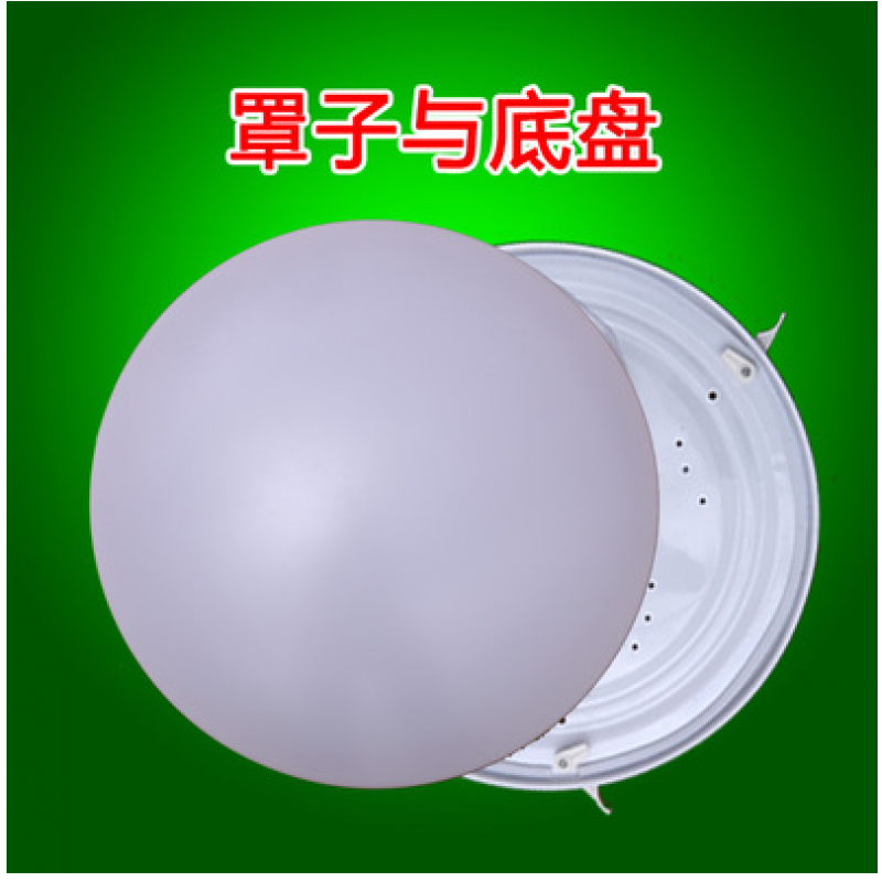 吸顶灯配件